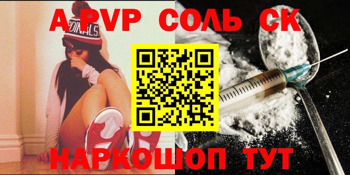 A-PVP VHQ  APVP мука  А ПВП СК  Вход с VPN  Богородск 
