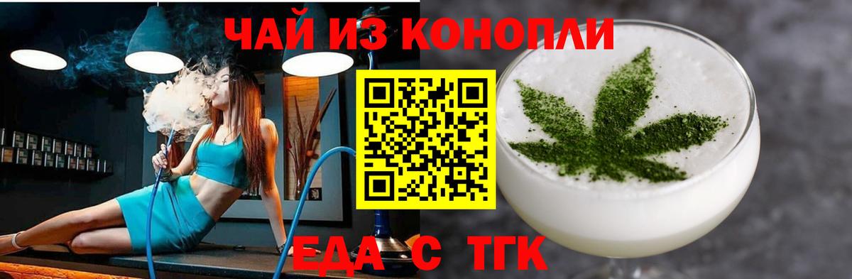 Богородск  Печенье с ТГК марихуана  Вход с VPN 