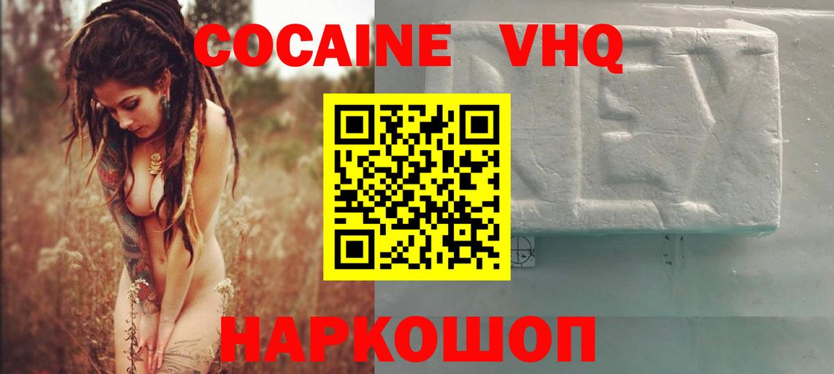 COCAIN Перу  Cocaine  КОКАИН Перу  Богородск  Вход с VPN 