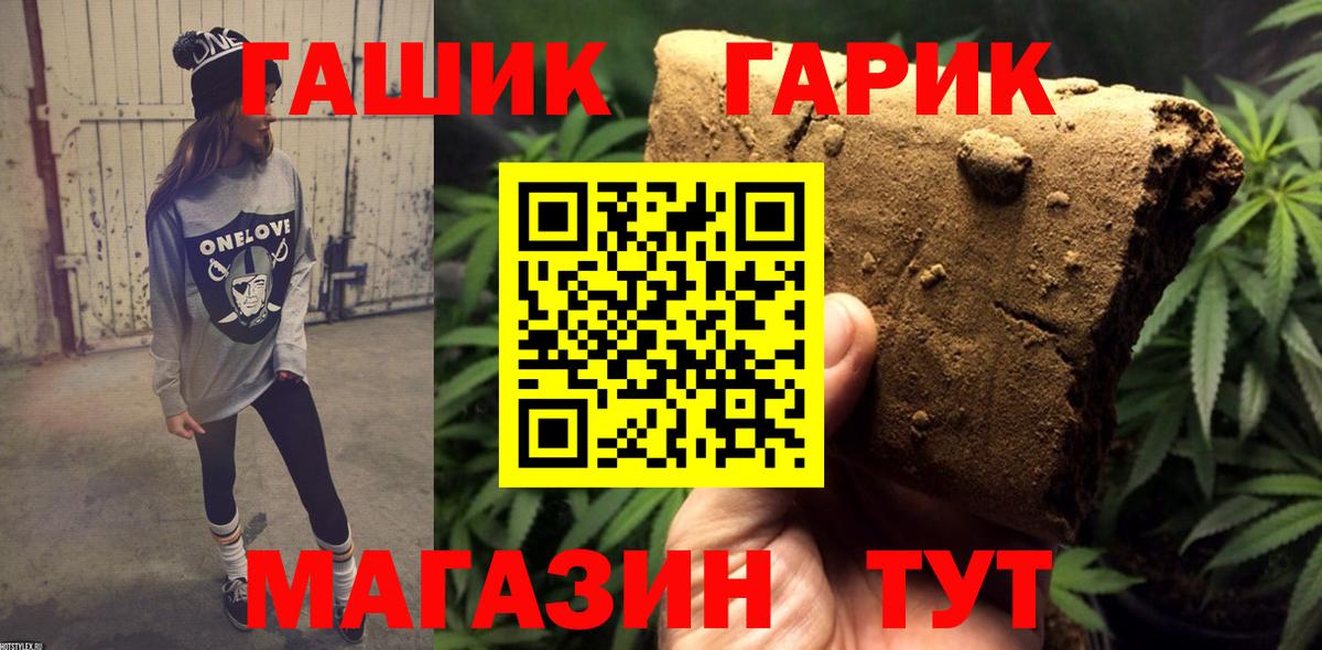 ГАШ 40% ТГК  Вход с VPN  ГАШ Изолятор  Богородск 