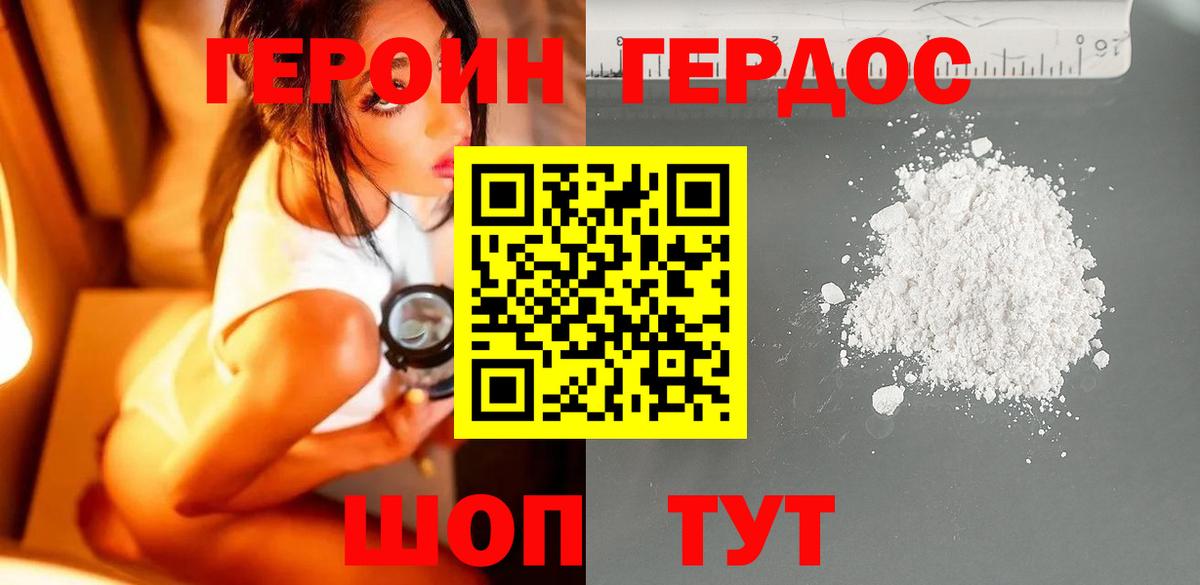 Богородск  ГЕРОИН герыч  Вход с VPN 