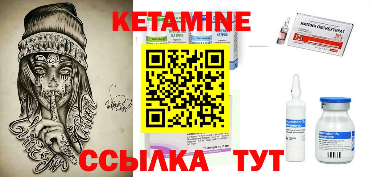Богородск  blacksprut ССЫЛКА  Кетамин ketamine  Вход с VPN  КЕТАМИН VHQ 