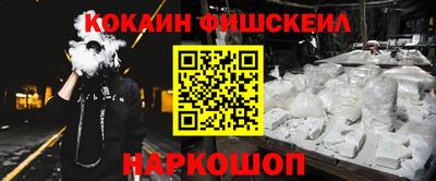 кокаин VHQ Уссурийск