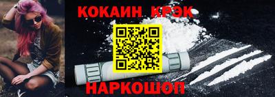 кокаин VHQ Уссурийск