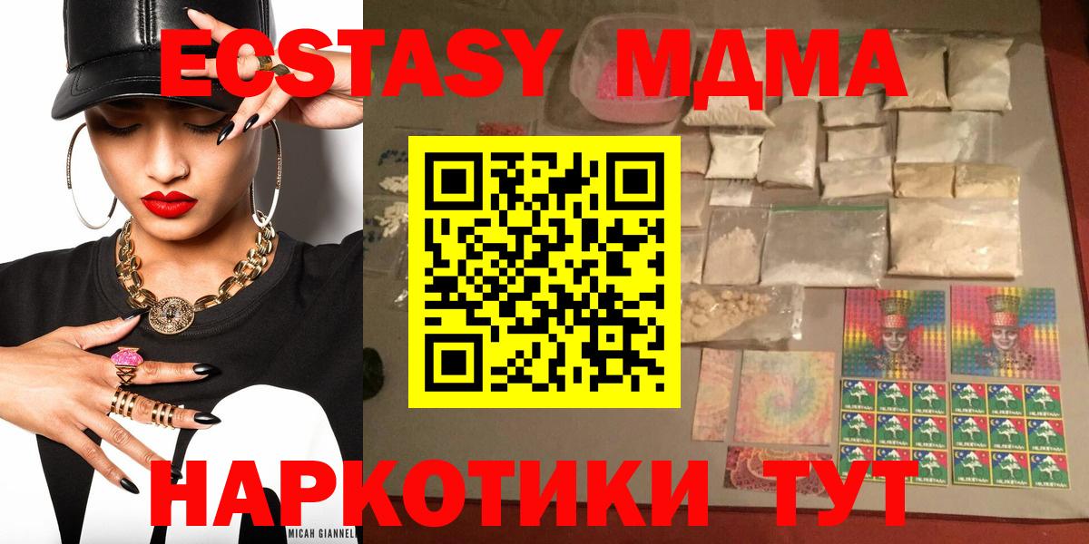 MDMA кристаллы Богородск