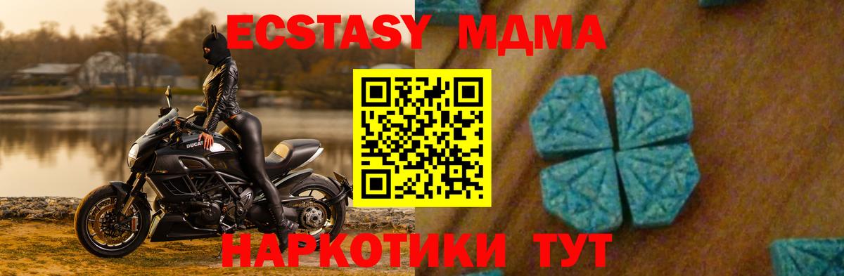 МДМА Molly  MDMA crystal  Богородск  Вход с VPN 