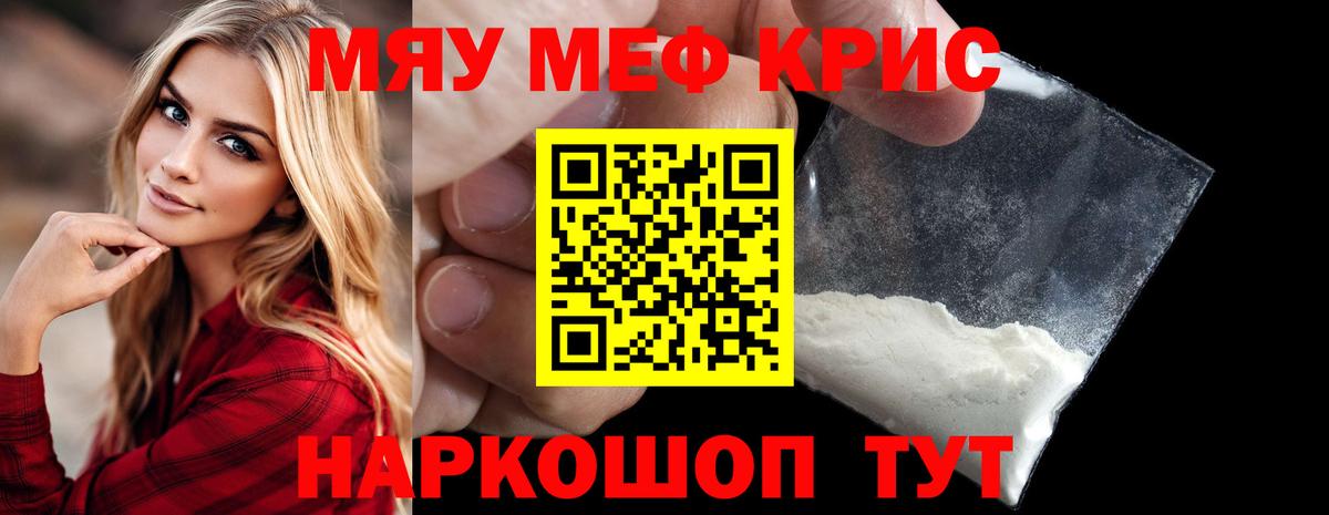 купить  сайты  Меф 4 MMC  Вход с VPN  Богородск  МЯУ-МЯУ мяу мяу  Мефедрон 