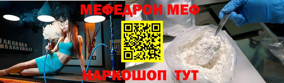МЕФ мука Богородск