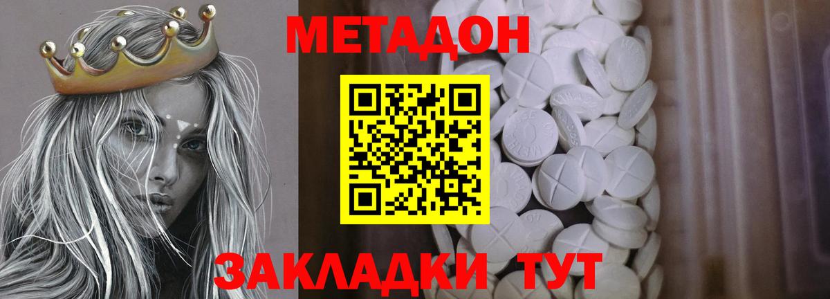 Метадон мёд  Вход с VPN  МЕГА как войти  Метадон кристалл  Богородск 