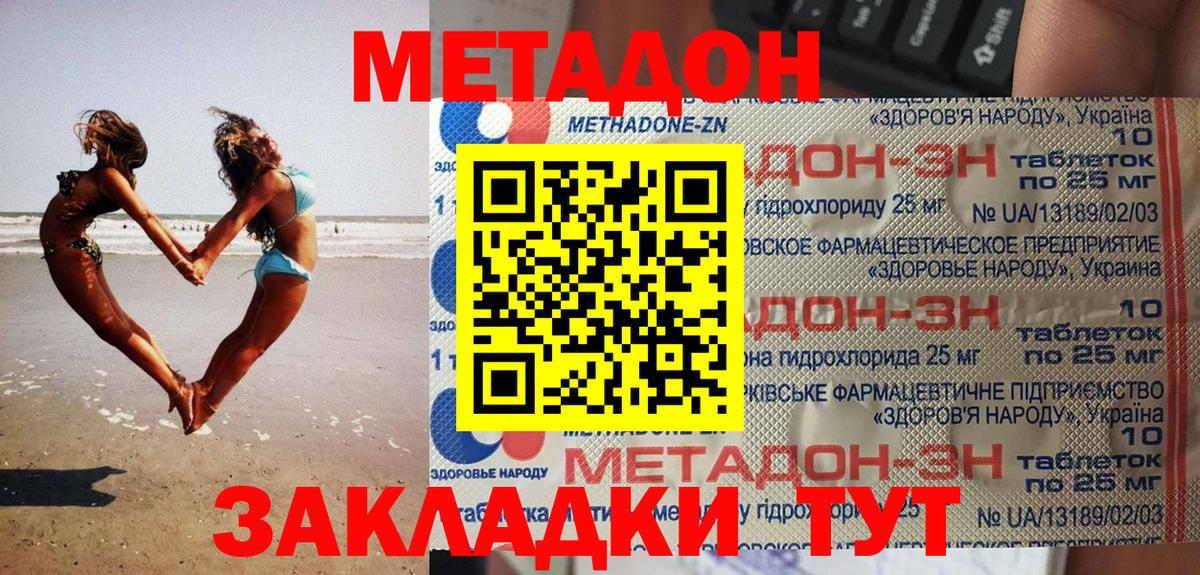 Метадон VHQ Богородск