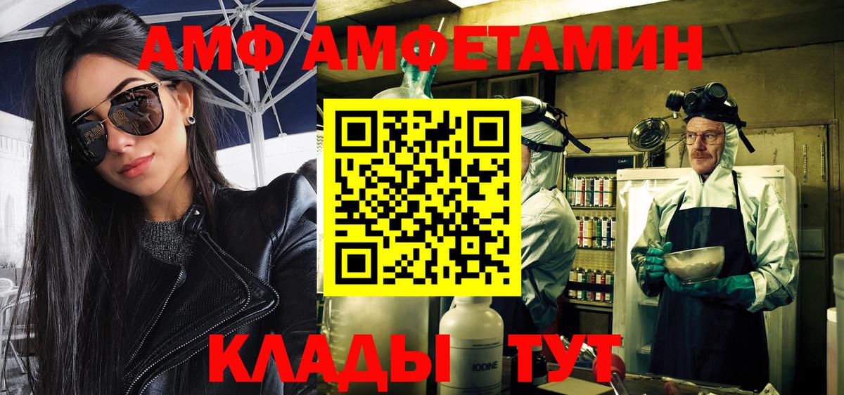 Метамфетамин мет Богородск