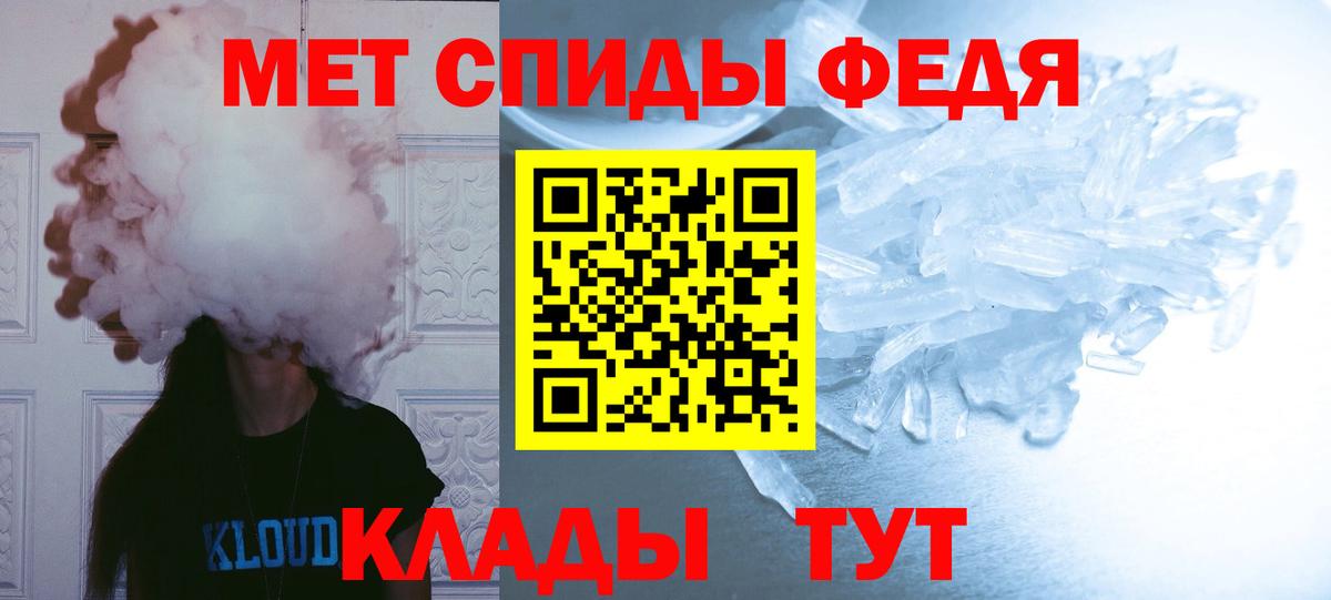 Первитин  Метамфетамин Methamphetamine  Вход с VPN  Богородск 