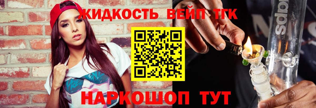 Дистиллят ТГК жижа  купить   ТГК жижа  блэк спрут рабочий сайт  Вход с VPN  Богородск 