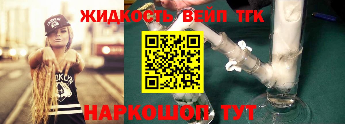 ТГК Wax Богородск